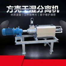 畜牧用粪便固液分离器 1200型干湿处理机 挤压式干湿脱水机