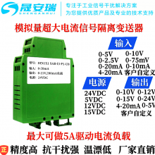 0-20mAתѹ0-12V/0-24Vģ顢