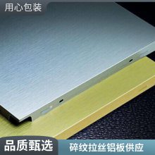 【盛辉铝业】5052直纹 碎纹 拉丝铝板28元起