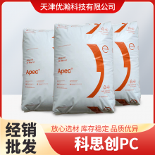***供应科思创PC/德国拜耳/1803-551022