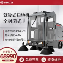 环卫电动垃圾保洁车武汉驾驶式扫地机报价物业户外景区
