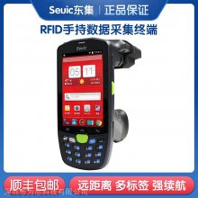 RFID数据采集终端东集AUTOID9U安卓手持终端 Seuic工业手持机 电子标签读取终端
