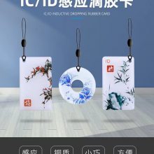 运动鞋防伪吊牌卡IC滴胶卡可手机NFC读取 扫码查真伪 滴胶水晶卡