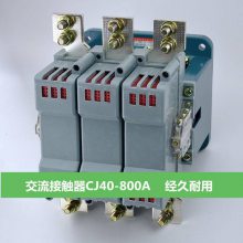 CK1ӴͷCJ40-1000A500A250A630A800A