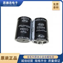 ԭװ��Ʒ ����CD294 450V470UF 2�� ��Ƭʽ��������