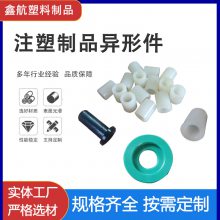 供应机械用工程塑料注塑制品加工来图来样耐磨尼龙异形注塑件