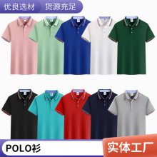 春夏季Polo衫短袖企业文化衫广告衫团建活动聚会服定制可印logo602#