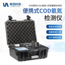 便携式多参数水质测定仪 COD氨氮快速测定仪器 来因科技 IN-B02 Pro