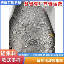 a型轻集料混凝土 轻质混凝土 朗盛干拌复合轻集料混凝土