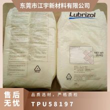 TPU Lubrizol 58197 עܳ ͿӼĥȼ ܵ Ͳ