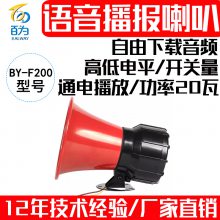 12V/24Vҵģ鲥MP3Ƶʾ20Wȸߵƽ/ BY-F200