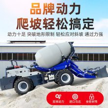 自动上料搅拌车混凝水泥土2方3方罐铲车移动式搅拌运输卸料一体