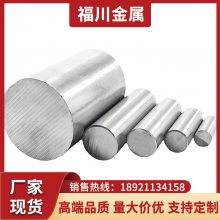 Monel400合金棒 C22哈氏合金圆钢棒 欢迎咨询支持定制