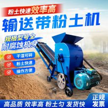 冻土黏土粉碎机 350型电动输送带粉土机 铲车上料双绞龙泥土打碎机