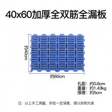 农盛乐塑料漏粪板仔猪保育猪漏粪板产床保育床