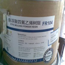 PTFE 美国杜邦 6C 耐候级耐腐蚀 喷涂级 铁氟龙细粉 电线护套