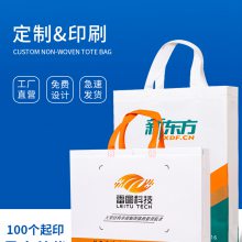 無(wú)紡布手提袋定制防水覆膜環(huán)保購(gòu)物袋訂制印logo廣告培訓(xùn)袋子定做