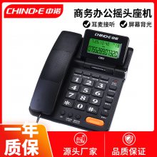 CHINO-E中诺 C301家用办公电话机座机 耳麦接听 来电显示 3C认证