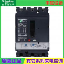 原装Schneider塑壳断路器NSX100N/F漏电保护空气开关630A固定式