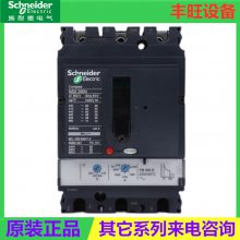 原装Schneider漏电保护器断路器LV510852空气开关当天发货