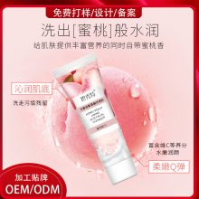 水蜜桃氨基酸洗面奶深层清洁温和******洁面乳OEM/ODM