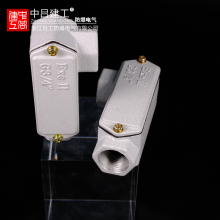 现货防爆穿线盒直通三通四通弯通铸铝盒DN32分线盒过线盒隔离密封