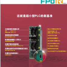 FPG-PN8AN FPG-PN4AN AFP0RC16T AFP0RC16CT AFP0RC32T