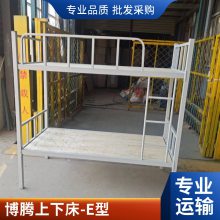 不易生锈抗腐蚀抗冲击 博腾上下床-E型可定制 学校住宿小学生用