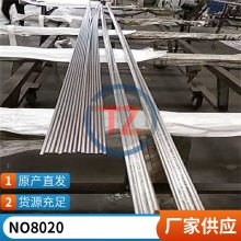 Alloy20接头 承插式法兰 别称Carpenter20合金钢板供应 N08020圆钢