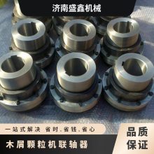 木屑颗粒机联轴器 运行稳定 许用转速1427r/m 规格型号560 标准mm