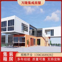 创意集装箱会客厅 轻钢售楼处房屋 万隆 临建项目建设 可批量承接