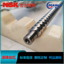 NSK W8011C-9DY-C3Z10 重负载设备定制丝杆 短期交货丝杠