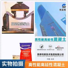 奥泰利高延性混凝土 河南郑州可弯曲混凝土直销