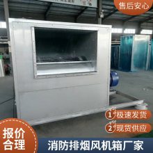 定制生产3c排烟风机加压送风机混流屋顶消防风机箱轴流式DBF低噪声柜式离心风机
