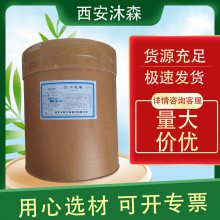 DL-丙氨酸食品级 氨基酸营养增补剂无色至结晶性粉末