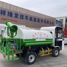 电动四轮洒水车 3立方雾炮喷洒车 工地厂区用雾炮车