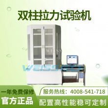 weisstech˫ 䰲ȫ