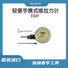 意大利Borletti 便携式推拉力计FDP1000 测量范围0.98-9.8N