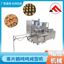 PLC控制全自动麦片脆吨吨成型机 自动摆盘麦片脆吨吨机器