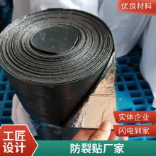 世杰 路面防裂贴 自粘抗裂贴厂家1.5mm网裂贴 厂家可定做