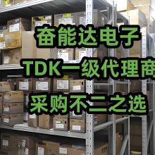 TDKȨһ tdk绯йһ