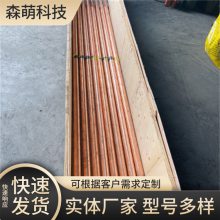防腐离子接地极 电解离子接地棒 纯铜防腐降阻 森萌