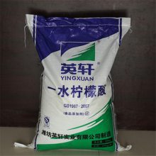 潍坊英轩一水柠檬酸 食品级酸味剂 工业除垢剂 济南柠檬酸批发