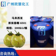 ��ͷ �ִ���Ӧ������ԭװ ��Ҭ 6501 Ҭ����֬������Ҵ����� ��ױƷ�� 99.9%