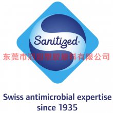 瑞士山宁泰Sanitized抗菌防霉剂 PL 21-60 PVC PU抗菌抗真菌