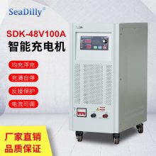 杉达全自动智能充电机SDK-48V100A数字显示可调电源,恒压恒流充电机