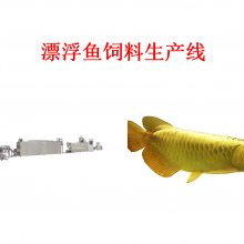 漂浮罗非鱼饲料生产设备双螺杆湿法膨化机工艺