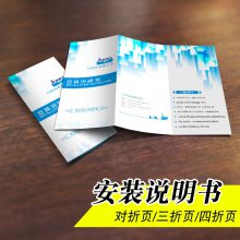 北京印刷厂家 宣传单印刷 彩页印刷 折页印刷
