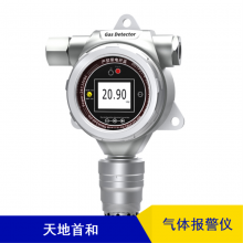 批量供应天地首和气体报警器 防雷TD500S-CxHx 苯系物报警仪