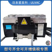 ulvac日本进口爱发科真空泵工业用小型抽气医疗DAP-12S电压220V